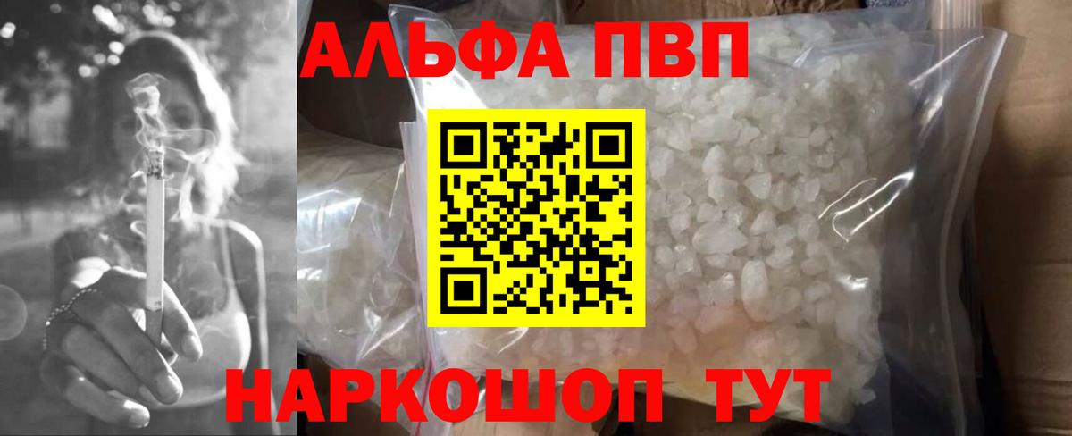 Альфа ПВП Соль Верхняя Салда
