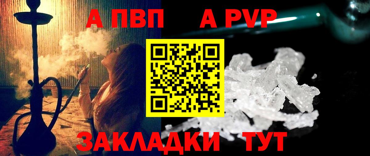 Верхняя Салда  A PVP мука  Вход с VPN  APVP СК КРИС 