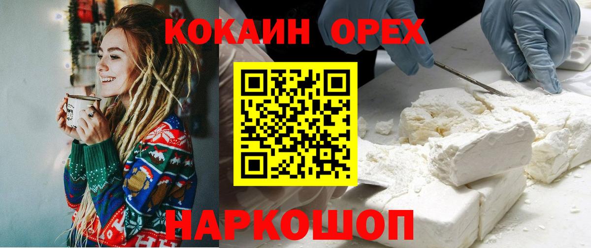 Кокаин 99% Верхняя Салда