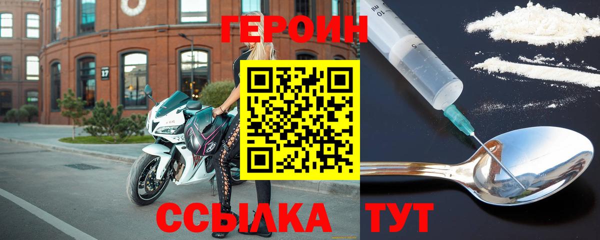 Героин герыч Верхняя Салда