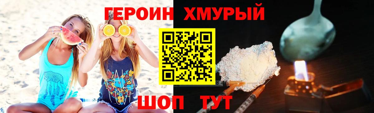 Героин белый  Вход с VPN  Верхняя Салда 
