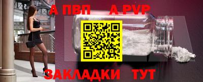 a pvp Отрадное