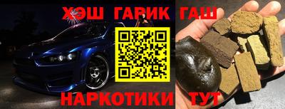 гашик Отрадный