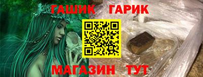 гашик Отрадный