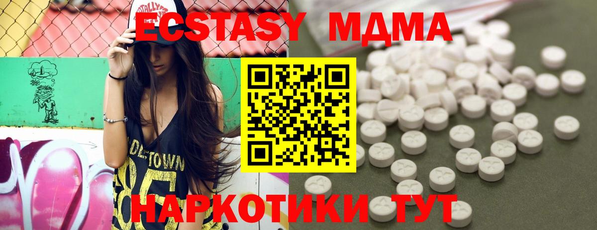 МДМА молли  Вход с VPN  Верхняя Салда  МДМА crystal 