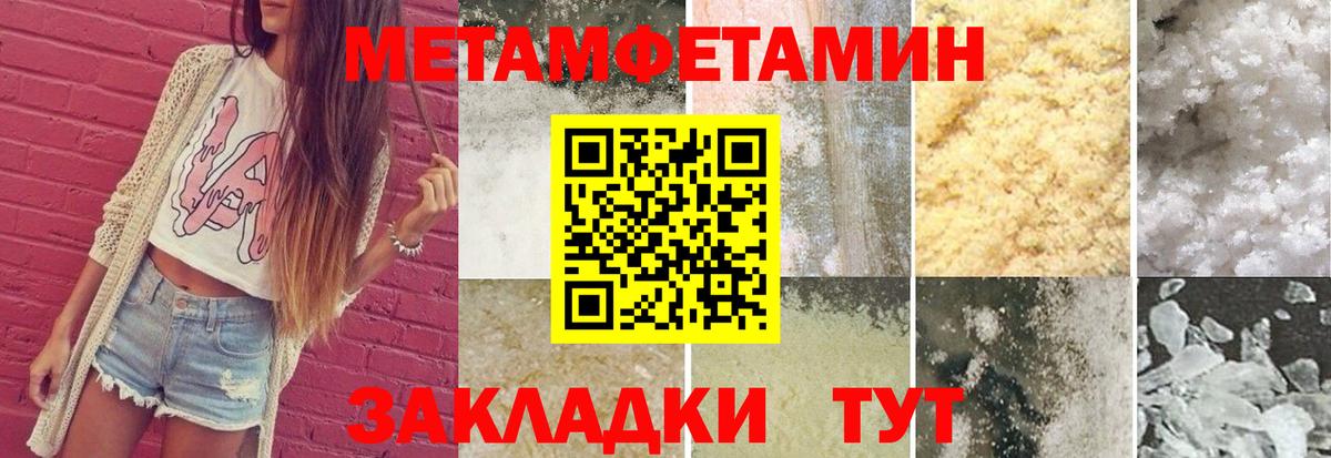 МЕТАМФЕТАМИН пудра Верхняя Салда