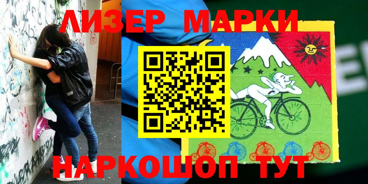 Марки NBOMe 1,5мг  Марки NBOMe 1,5мг  Вход с VPN  Марки NBOMe  Верхняя Салда 