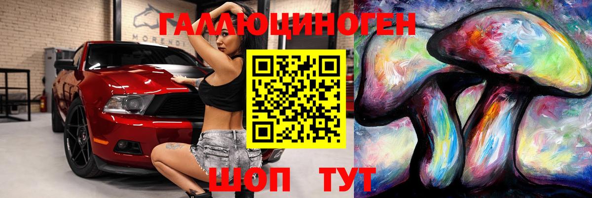 Галлюциногенные грибы Magic Shrooms Верхняя Салда